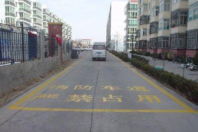 建筑消防车道
