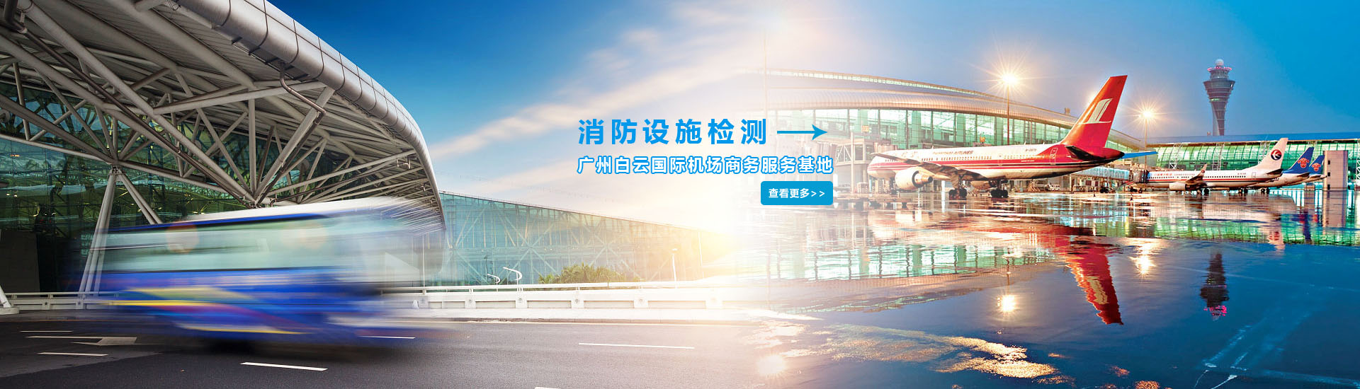 为邦消防检测维保案例