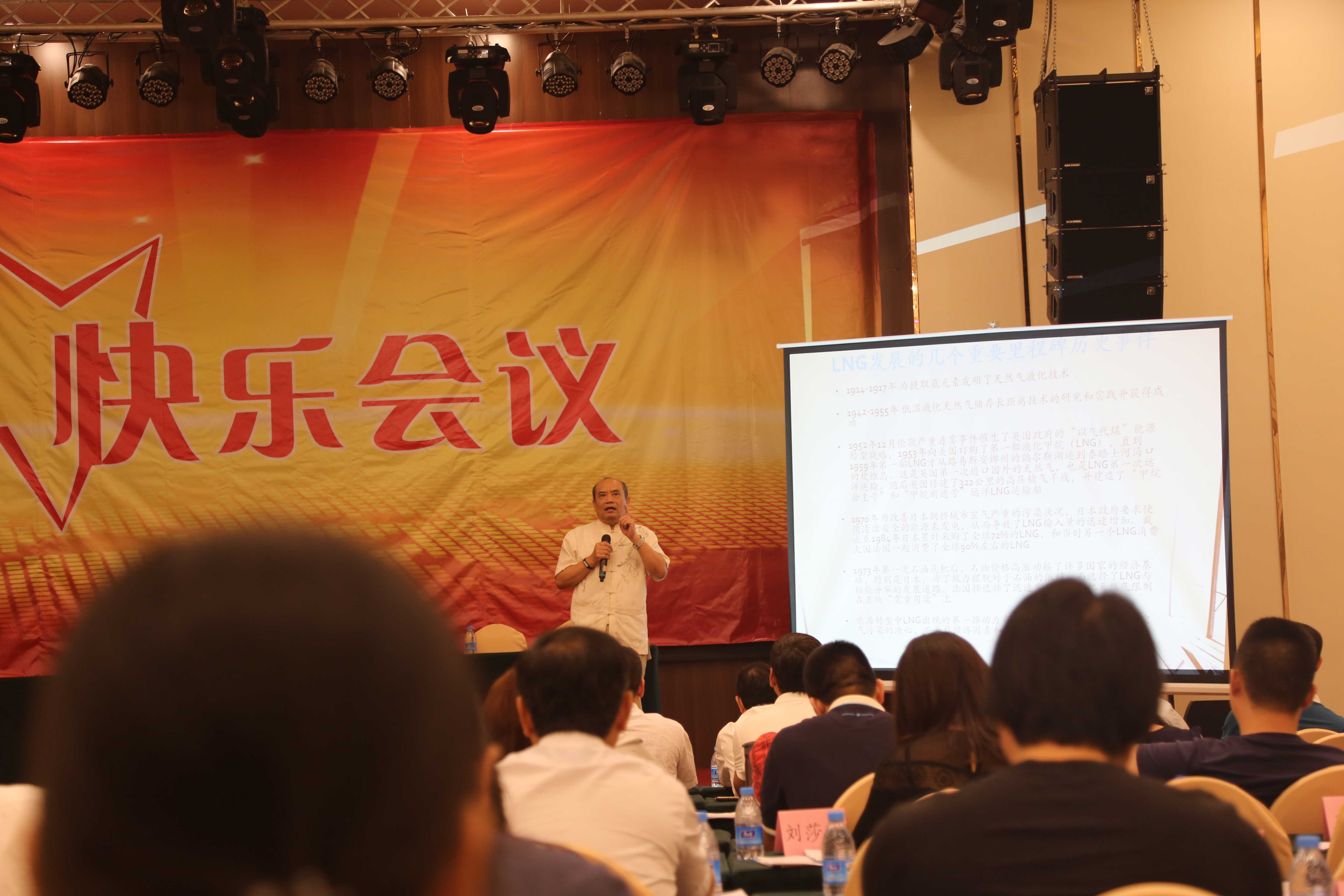 中国海油能源经济研究院首席能源研究员陈卫东发表讲话