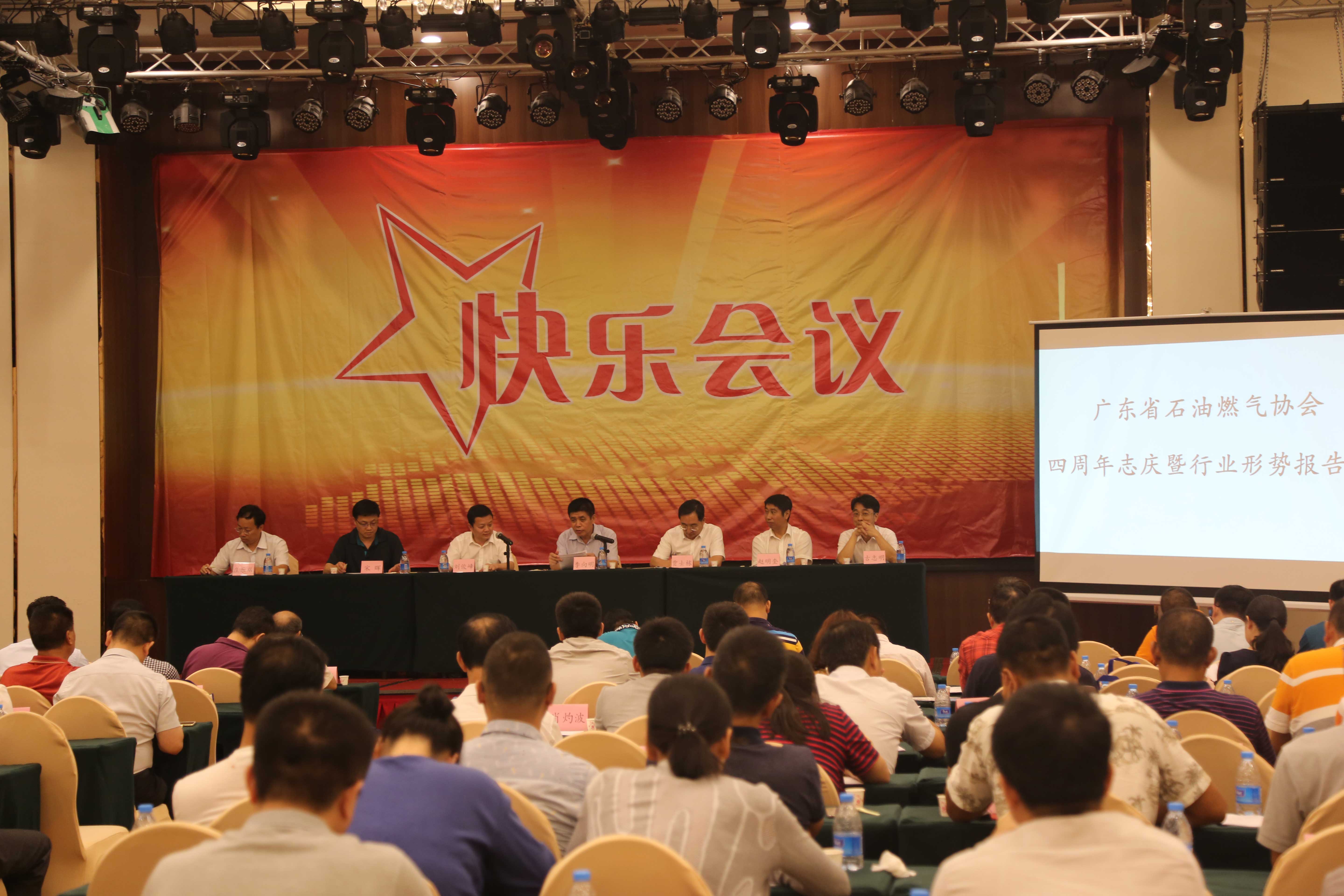 省经信委领导们发表讲话