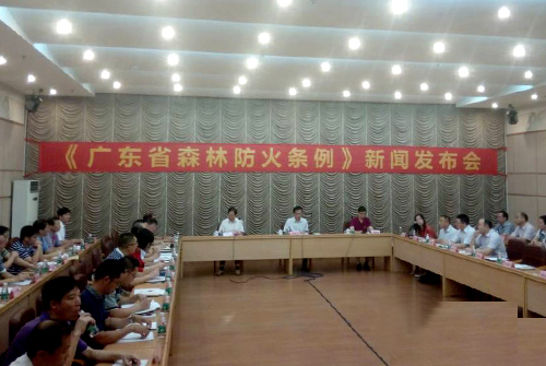 广东省森林防火条例