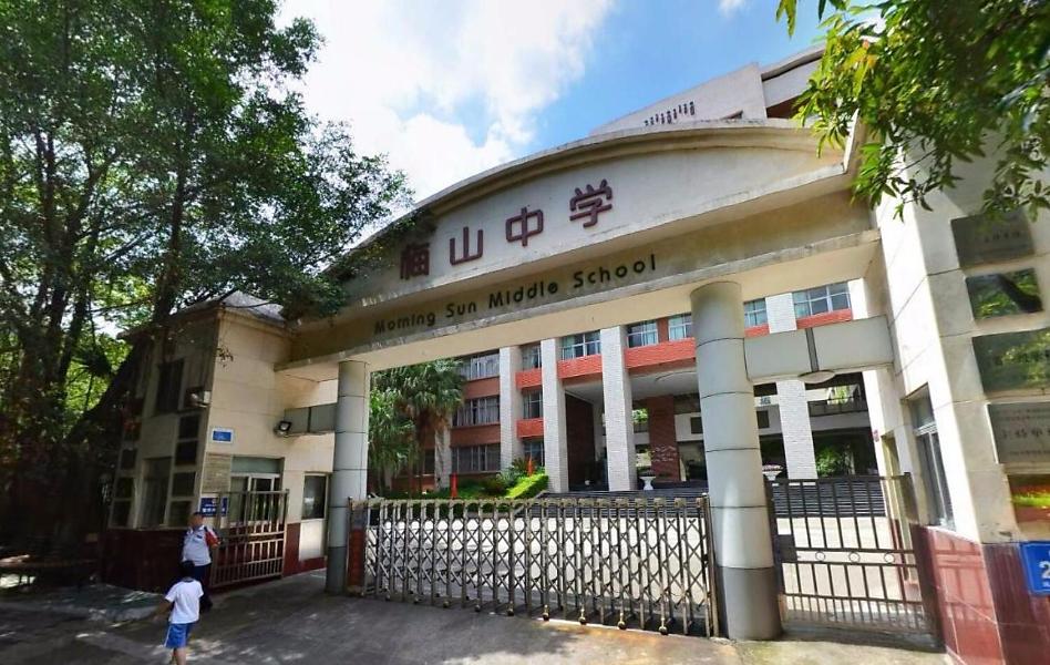深圳市福田区梅山中学2.jpg