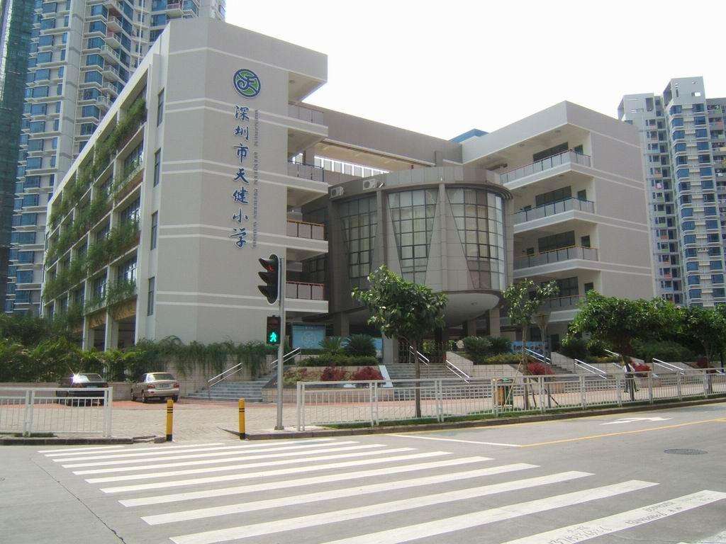 深圳市福田区天健小学.jpg