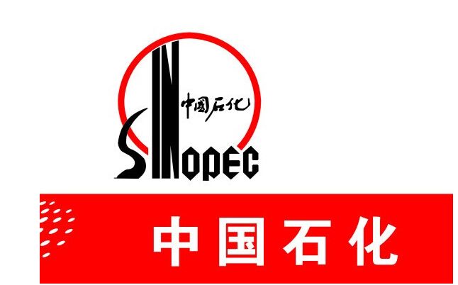 中国石化润滑油有限公司茂名分公司.jpg