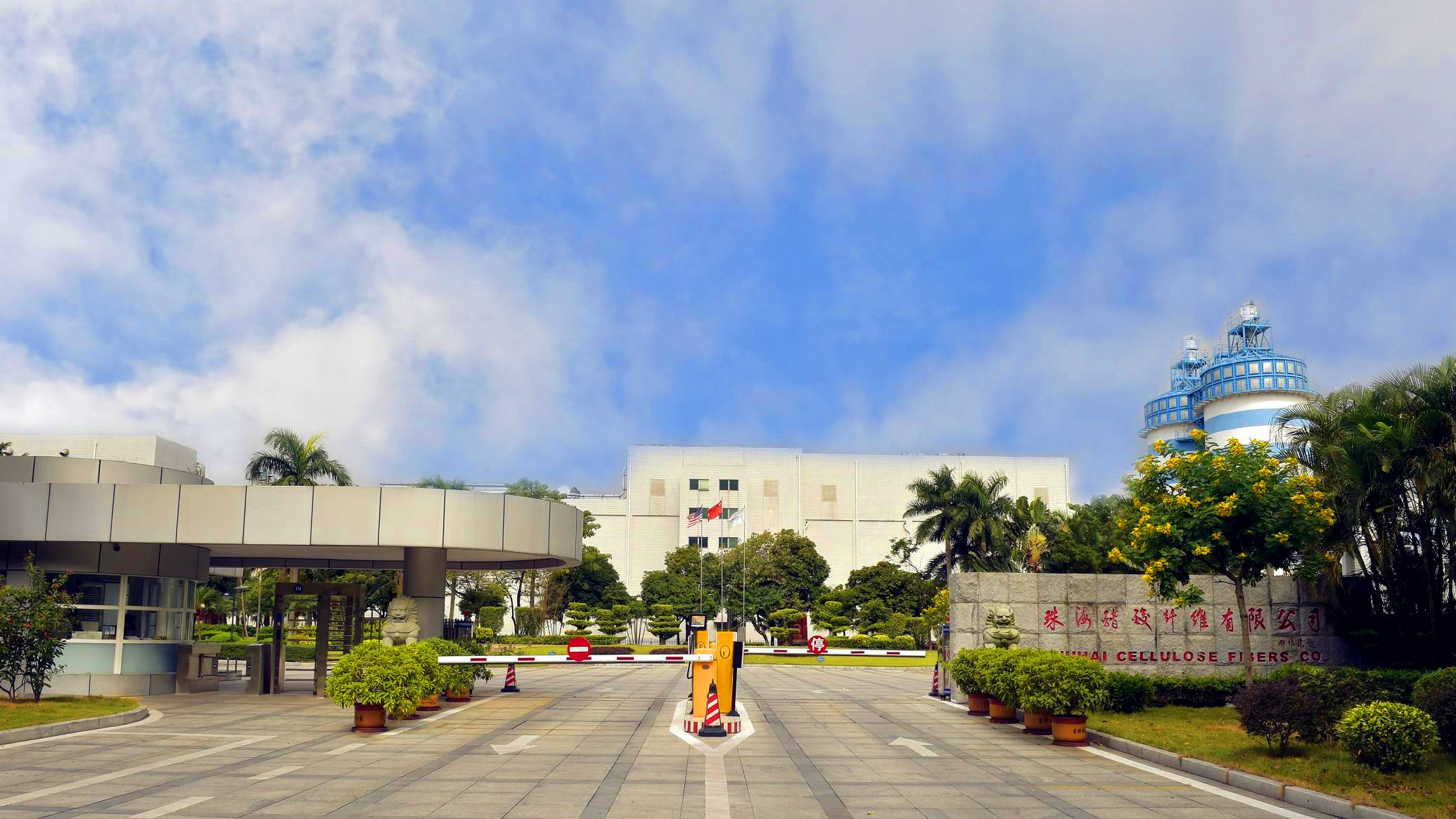 珠海醋酸纤维有限公司.jpg