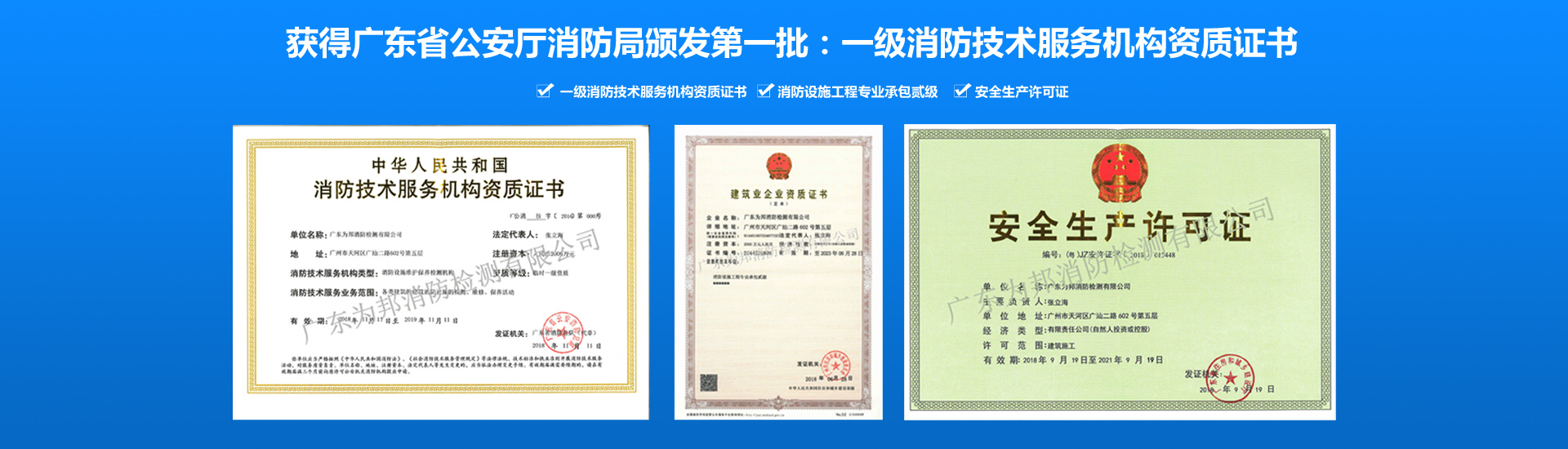 首页证书-2018-最新资质-12.jpg